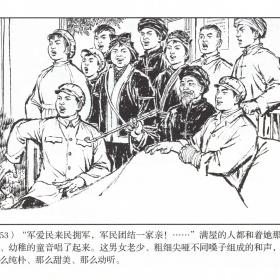 老连环画《打豹记》
