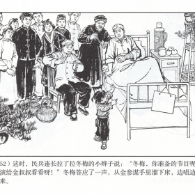 老连环画《打豹记》