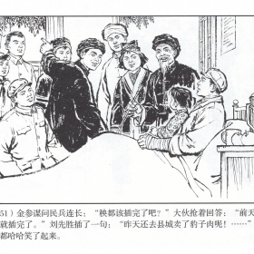 老连环画《打豹记》